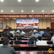 控违治违｜慈利县收听收看全市违法建设集中整治第一季度工作讲评会