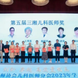 全省仅10人！张家界市人民医院田昌军获第五届“三湘儿科医师奖”