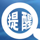 “三考”临近，张家界市卫健委提醒考生：注意饮食安全！