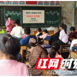 慈利县高峰土家族乡中学：家校共育打造防溺水、防性侵新防线