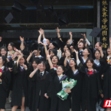 吉首大学张家界学院医学院534名毕业生起航新征程