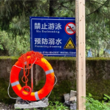 永定区茅岩河镇：“四举措”筑牢学生防溺水“安全堤”