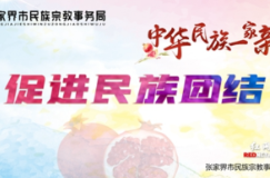 “创民问答”丨什么是民族?