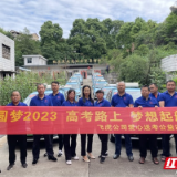 张家界：爱心护航 暖心送考