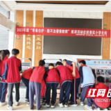 张家界市“青春自护·有你有我” 青少年自护教育巡讲走进崇实小学北校