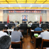 慈利县“智慧慈利”平台工作推进会议召开