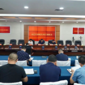 永定区召开新码头棚户区改造项目调度会