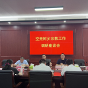 【走找想促】桑植县：黎涛深入空壳树乡调研宗教工作