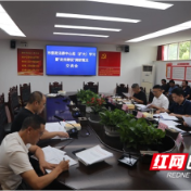 张家界市委政法委机关召开中心组（扩大）学习暨“走找想促”活动第一次调研情况交流会议