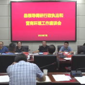 侯铁夫开展关于优化营商环境助力高质量发展专题调研