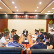 武陵源区召开教育工作调度会