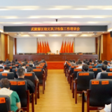 武陵源区创文巩卫包保工作培训会召开