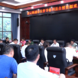 赵云海到慈利县督导自然资源重点工作和农村集体经营性建设用地入市试点工作