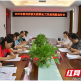 这场表彰座谈会，看张家界市中心血站和驻张高校如何“双向奔赴 ”