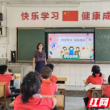 桑植县：“开学第一课” 禁毒教育进课堂