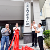 走好新时代网上群众路线 张家界市网上群众工作部成立