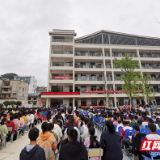 张家界市2023年青少年法治宣传教育周活动启动