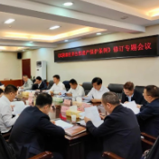 王洪斌专题研究《湖南省武陵源世界自然遗产保护条例》修订工作