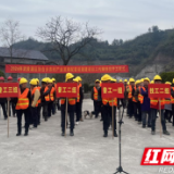 武陵源区举行2024年中央财政以工代赈项目开工仪式