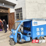 张家界武陵源：为民办事有“温度” “医保快递”暖人心