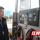 年关守护：慈利县市场监督管理局开展加油站、液化石油气充装站专项计量监督检查