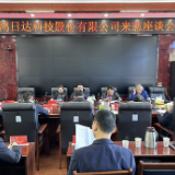 鸿日达科技股份有限公司来张家界市慈利县考察