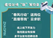 张家界市人社局就业岗位发布（2024年第三十一批）