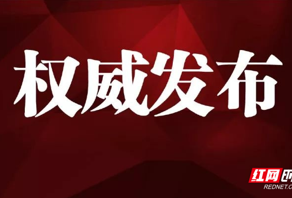 湖南省张家界市慈利县零阳街道双岗中心完小党总支书记朱兴海接受审查调查