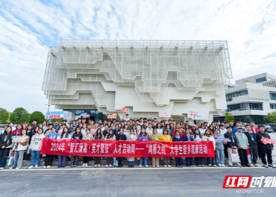 鸿雁归张 张家界市开展大学生返乡观摩活动