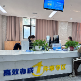 专区里“高效办成一件事” 张家界市永定区政务服务再升级！