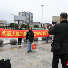 沪张旅游合作新篇 三千游客畅享张家界康养之旅