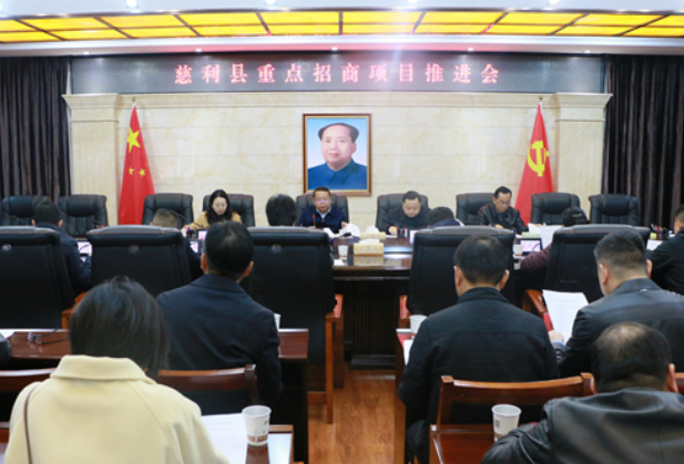 张家界：慈利县重点招商项目推进会召开
