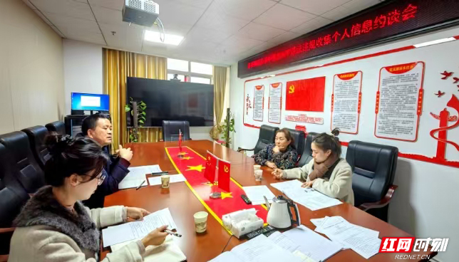 张家界市桑植县约谈一家消费领域APP负责人