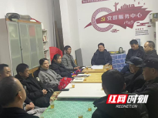 张家界市8个试点小区“信托制”治理模式导入工作有序推进
