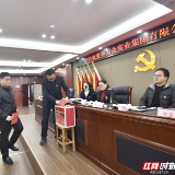 张家界万众实业集团党委正式成立