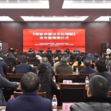 清风头条|用“廉图”讲好张家界廉洁故事！《张家界廉洁文化地图》正式发布