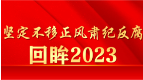 回眸2023④丨桑植县：清风涤荡澧水源