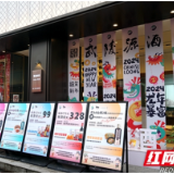 尝美食 品佳酿 囤年货 张家界武陵源的这个小年“湘”当有味！