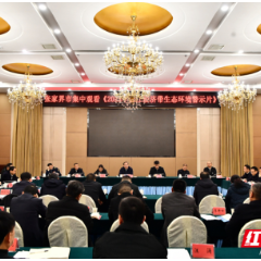 张家界市组织集中观看《2023年长江经济带生态环境警示片》