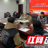 三官寺土家族乡：2024年春季征兵工作井然有序