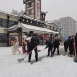 张家界车站广场：大雪纷飞兆丰年 齐动铲雪保平安