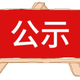 张家界市广播电视台2023年度湖南新闻奖参评作品公示（一）王裕国：夕阳之光耀社区 义务维修暖邻里