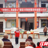 崇实小学南校举行“关爱老人，奉献爱心”志愿服务活动