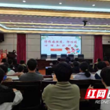 武陵源区第二中学开展“远离校园欺凌防性侵”专题讲座