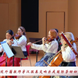 张家界学院外籍教师穿汉服奏交响乐庆国际劳动妇女节