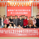 慈利：当好企业揽才“筛选官”