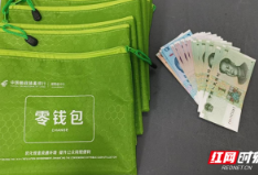中国邮政储蓄银行张家界市分行开展“零钱包”活动