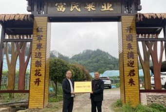 慈利县：富民果业被命名为省级优质农产品生产基地