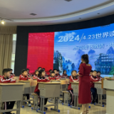 点亮读书激情 共建书香校园——张家界崇实小学南校开展世界读书日活动