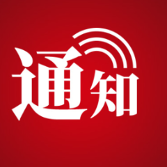 七星山景区关于部分优惠人群价格政策调整的通知